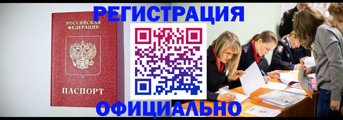 прописка от собственника в Архангельской области