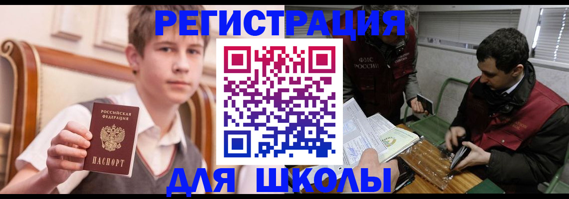 прописка штамп в Архангельской области