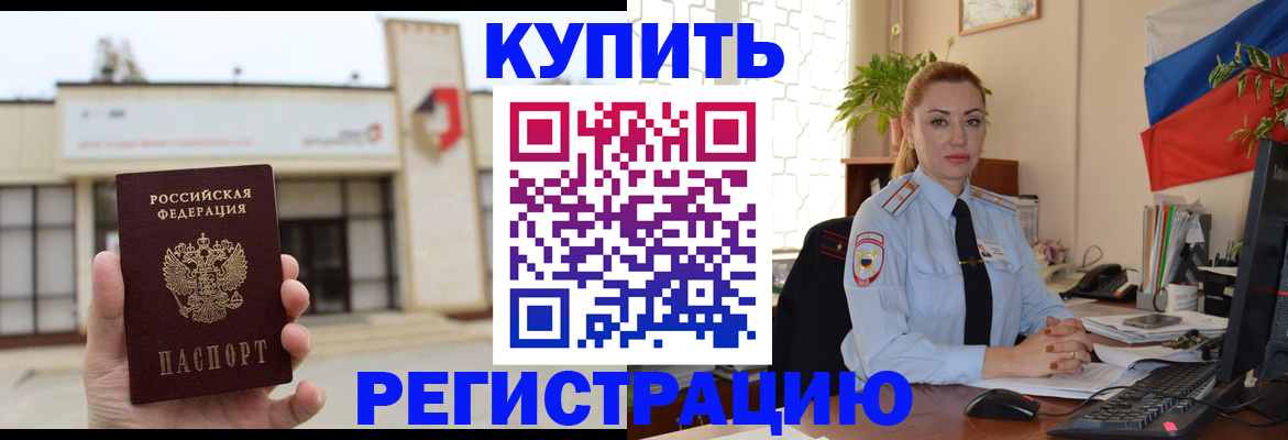 прописка иностранных граждан в Архангельской области