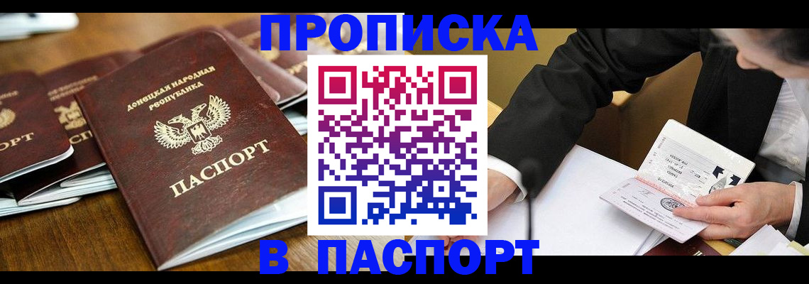 временная регистрация в квартире в Архангельской области