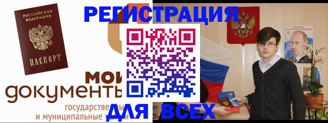 временная регистрация адрес в Архангельской области