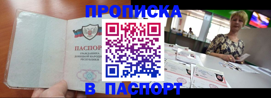 прописка в квартире в Архангельской области