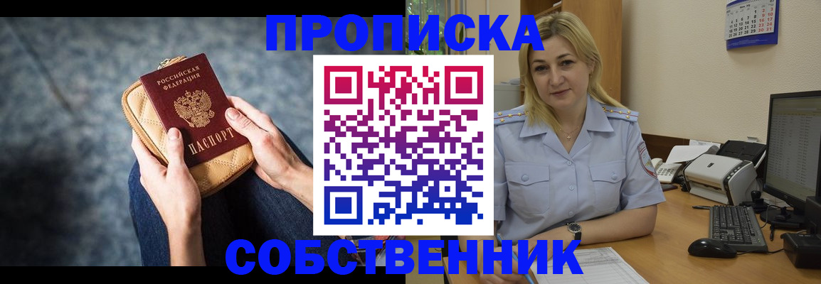 прописка паспорт в Архангельской области