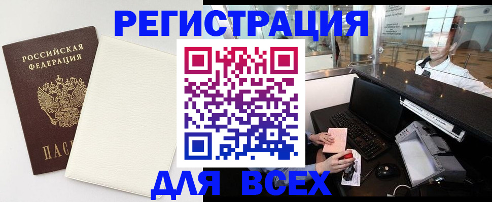 где прописаться в Архангельской области