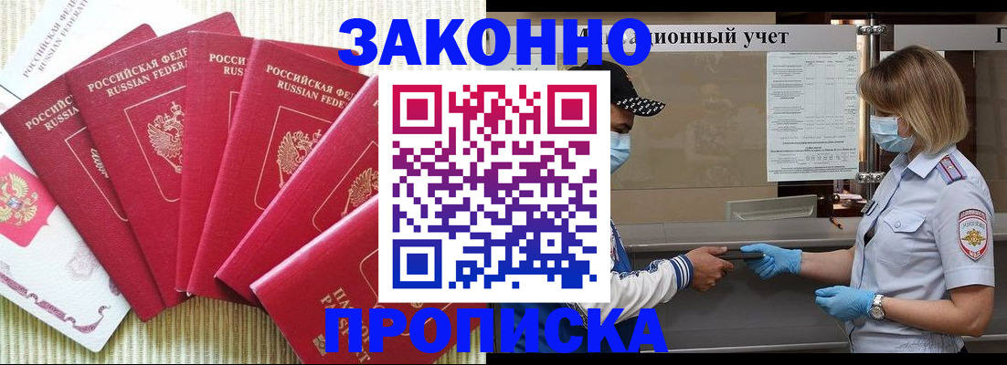 прописка для военкомата в Архангельской области