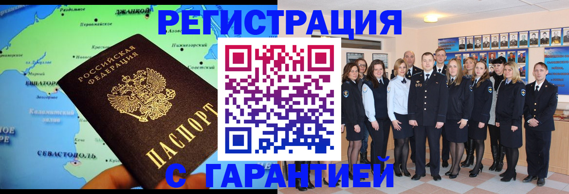 прописка регистрация в Архангельской области