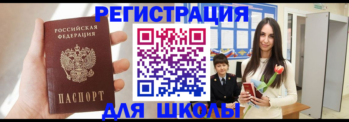 купить прописку в Архангельской области