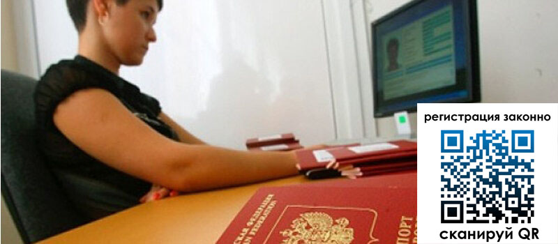 Временная регистрация в Архангельской области Временная регистрация в Архангельской области